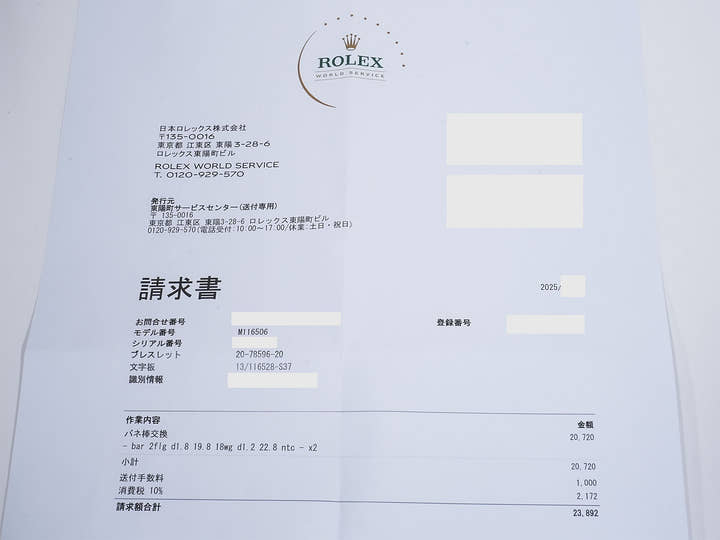 ロレックス デイトナ Ref.116506A プラチナ アイスブルー文字盤