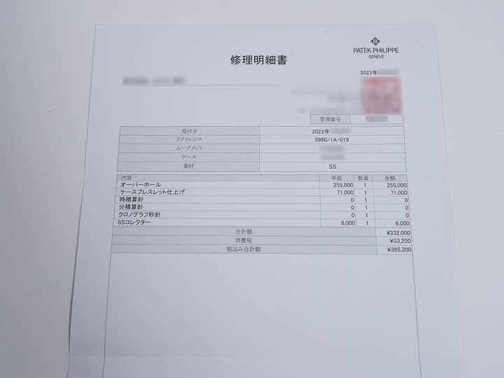 パテックフィリップ ノーチラス クロノグラフ Ref.5980/1A-019 ステンレススチール ホワイト文字盤