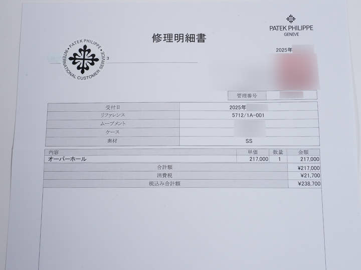 パテックフィリップ ノーチラス プチコンプリケーション Ref.5712/1A-001 ステンレススチール ブルー文字盤