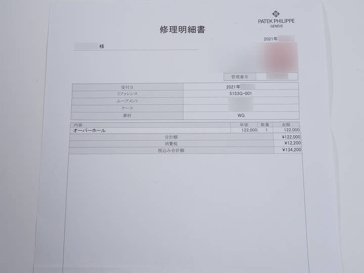 パテックフィリップ カラトラバ オフィサー Ref.5153G-001 ホワイトゴールド ブラック文字盤