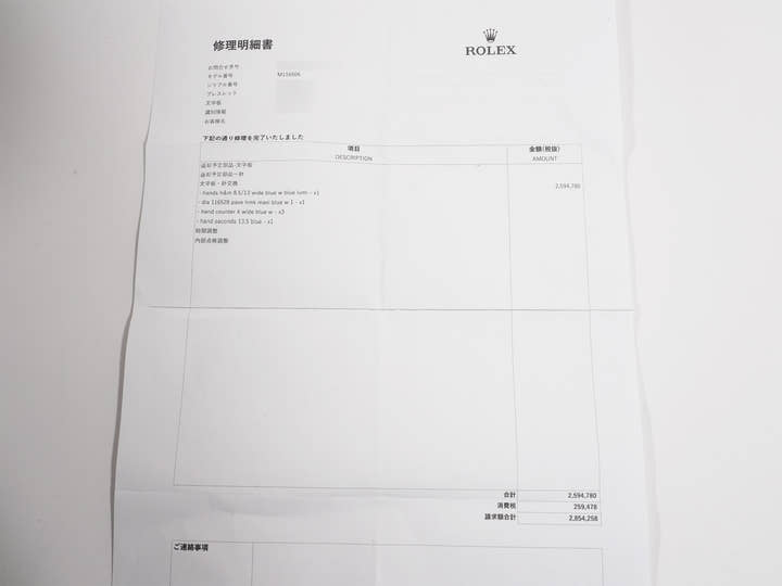 ロレックス デイトナ Ref.116506 プラチナ パヴェダイヤモンド文字盤