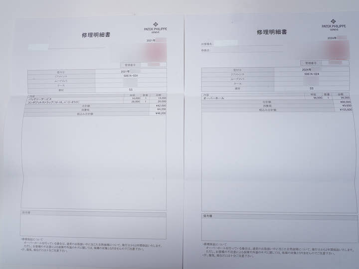 パテックフィリップ アクアノート ルーチェ Ref.5067A-024 ステンレススチール グリッターホワイト文字盤