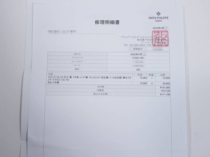 パテックフィリップ カラトラバ Ref.5120G-001 ホワイトゴールド ホワイト文字盤