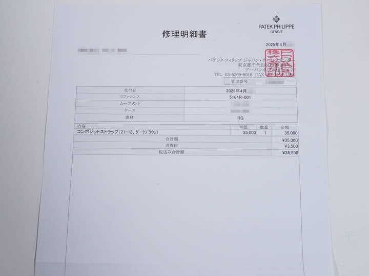 パテックフィリップ アクアノート Ref.5164R-001 ローズゴールド ブラウン エンボス文字盤