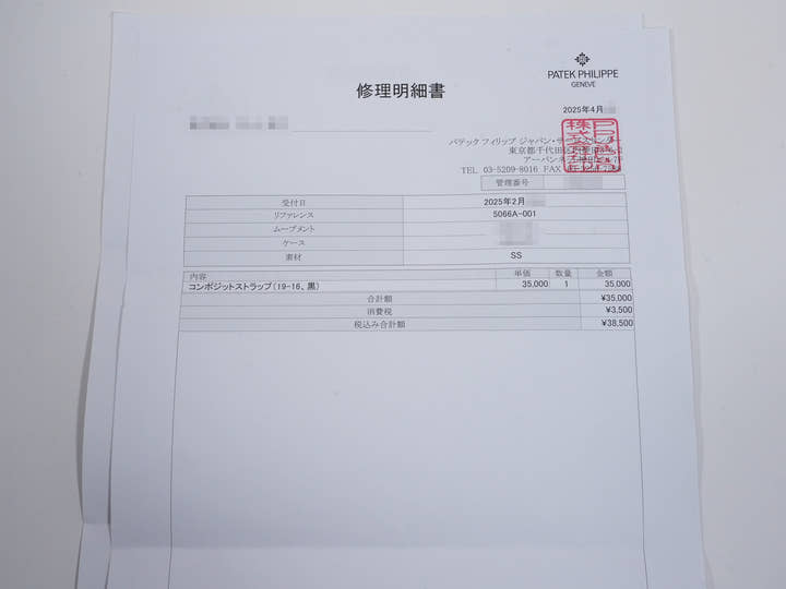 Patek Philippe Aquanaut Medium Ref. 5066A-001 Stainless Steel Black Dial