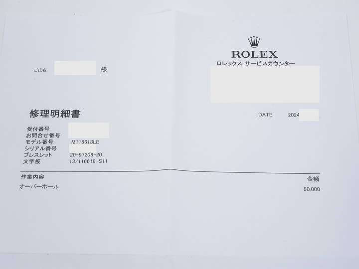 ロレックス サブマリーナー デイト Ref.116618GLB イエローゴールド ブルー文字盤 中古 nzs594uz