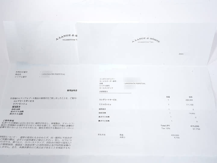 A.ランゲ&ゾーネ ランゲマティック パーペチュアルカレンダー Ref.310.032E シルバー文字盤 中古 nt69mizp