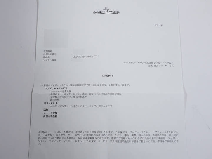 ジャガールクルト グランド レベルソ ナイト&デイ Ref.Q3802520 シルバー文字盤 中古 7jwk53ui