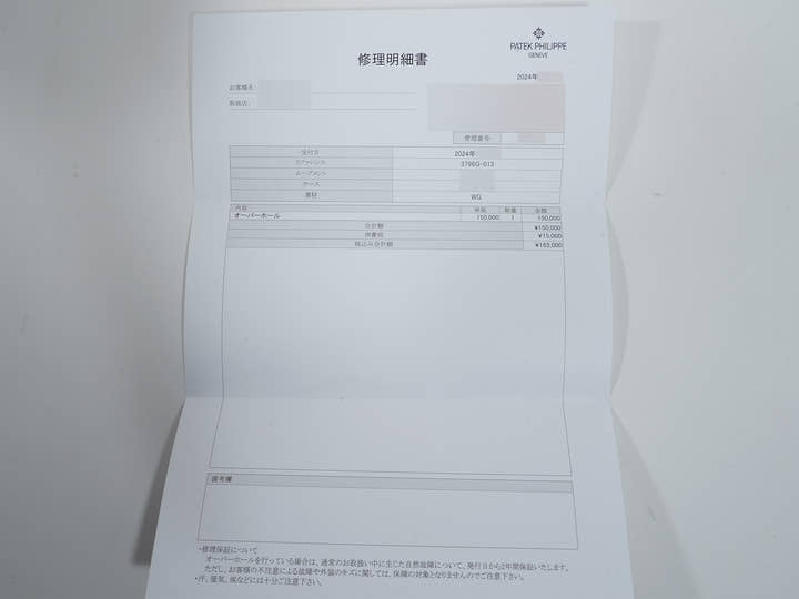 パテックフィリップ カラトラバ Ref.3796G-013 ホワイトゴールド シルバー文字盤