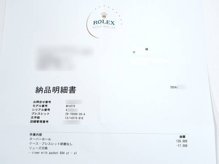 ロレックス エクスプローラーI Ref.14270 ステンレススチール ブラック文字盤