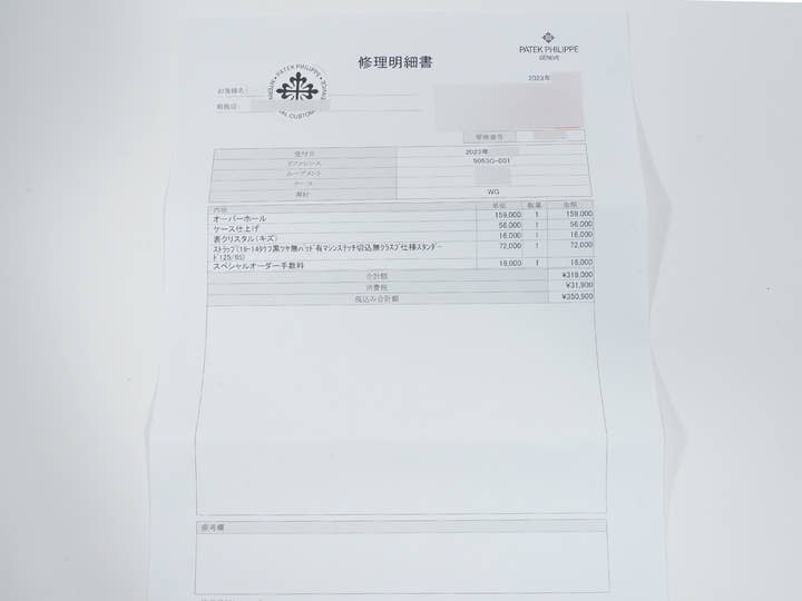 パテックフィリップ カラトラバ Ref.5053G-001 ホワイトゴールド アイボリー文字盤