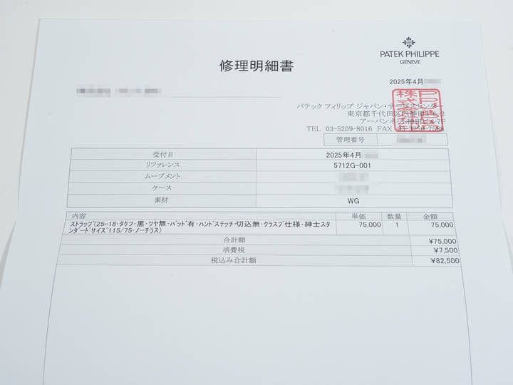 パテックフィリップ ノーチラス プチコンプリケーション Ref.5712G-001 ホワイトゴールド スレート文字盤