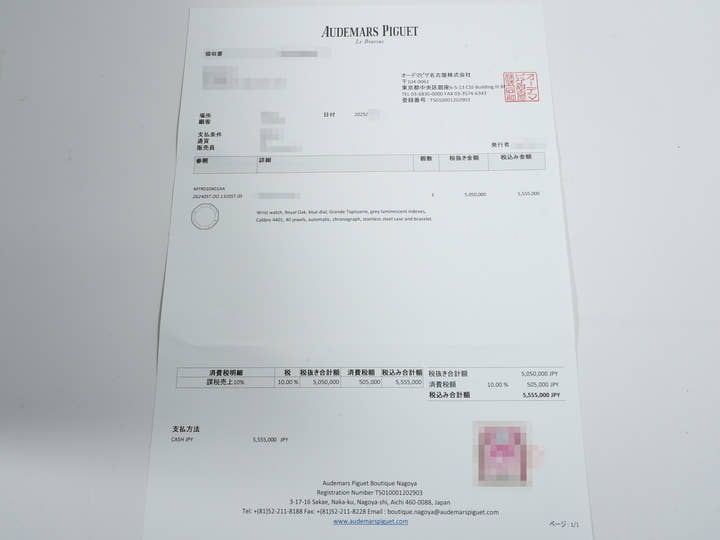 オーデマピゲ ロイヤルオーク クロノグラフ Ref.26240ST.OO.1320ST.05 ステンレススチール ブルー文字盤