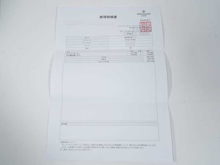 パテックフィリップ ノーチラス プチコンプリケーション Ref.5712/1A-001 ステンレススチール ブルー文字盤