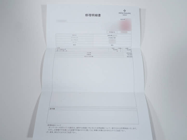 パテックフィリップ ワールドタイム TIFFANY&CO. Ref.5130G-001 ホワイトゴールド シルバー文字盤