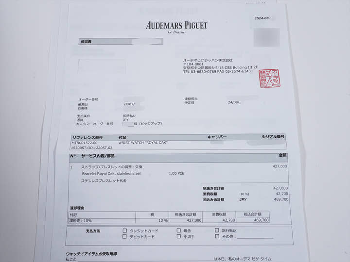 オーデマピゲ ロイヤルオーク Ref.15300ST.OO.1220ST.02 ステンレススチール ブルー文字盤