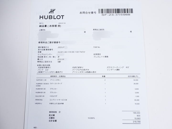 ウブロ ビッグバン マスターマインドジャパン Ref.301.CM.1170.RX.1100.THD10 BLACK CE ブラック文字盤 美中古 6u4pysxi