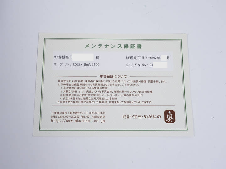 Rolex Oyster Perpetual Date Ref. 1500 Stainless Steel Black Dial