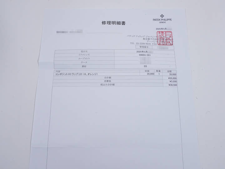 パテックフィリップ アクアノート クロノグラフ Ref.5968A-001 ステンレススチール ブラック文字盤