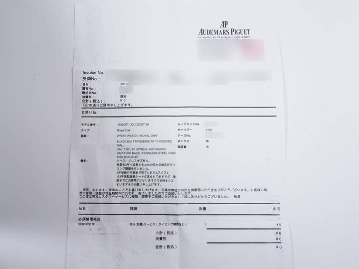 オーデマピゲ ロイヤルオーク Ref.15300ST.OO.1220ST.99 ステンレススチール/プラチナ ブラック文字盤