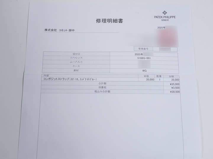 パテックフィリップ アクアノート Ref.5168G-001 ホワイトゴールド ミッドナイトブルー文字盤