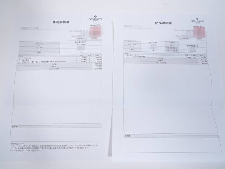 パテックフィリップ カラトラバ Ref.5022J-013 イエローゴールド ホワイト文字盤