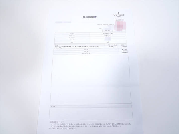 パテックフィリップ カラトラバ Ref.5022J-013 イエローゴールド ホワイト文字盤