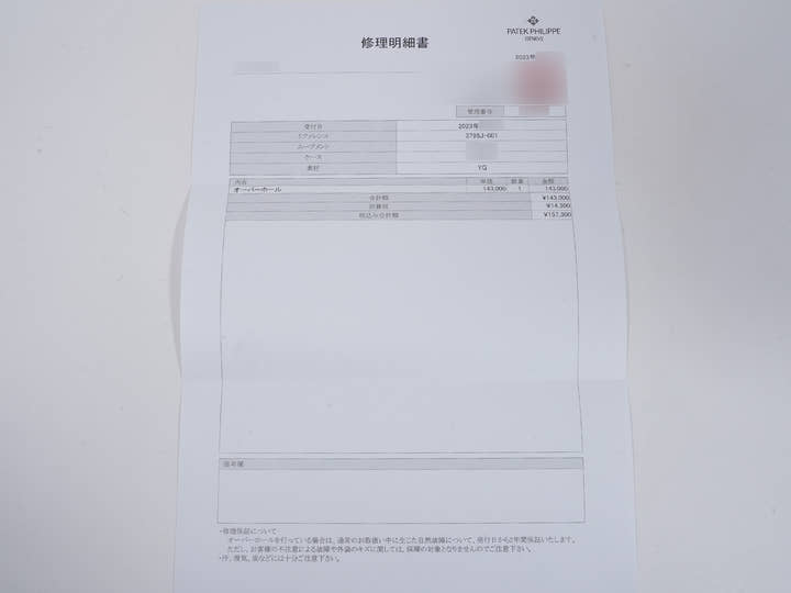 パテックフィリップ カラトラバ Ref.3796J-001 イエローゴールド シルバー文字盤