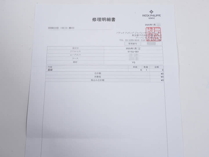 パテックフィリップ コンプリケーション ワールドタイム Ref.5110J-001 イエローゴールド シルバー文字盤