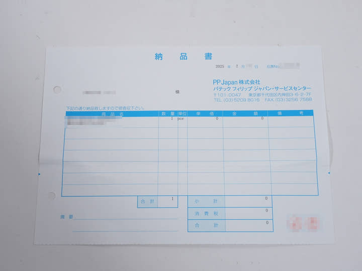 パテックフィリップ コンプリケーション ワールドタイム Ref.5110J-001 イエローゴールド シルバー文字盤