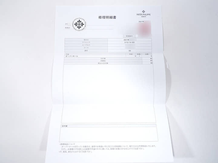 パテックフィリップ ノーチラス プチコンプリケーション Ref.5712/1A-001 ステンレススチール ブルー文字盤