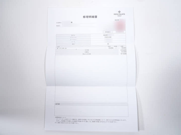 パテックフィリップ アクアノート Ref.5167A-001 ステンレススチール ブラック文字盤