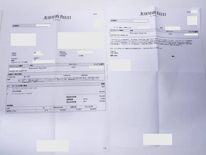 オーデマピゲ ロイヤルオーク Ref.15510ST.OO.1320ST.06 ステンレススチール ナイトブルー文字盤