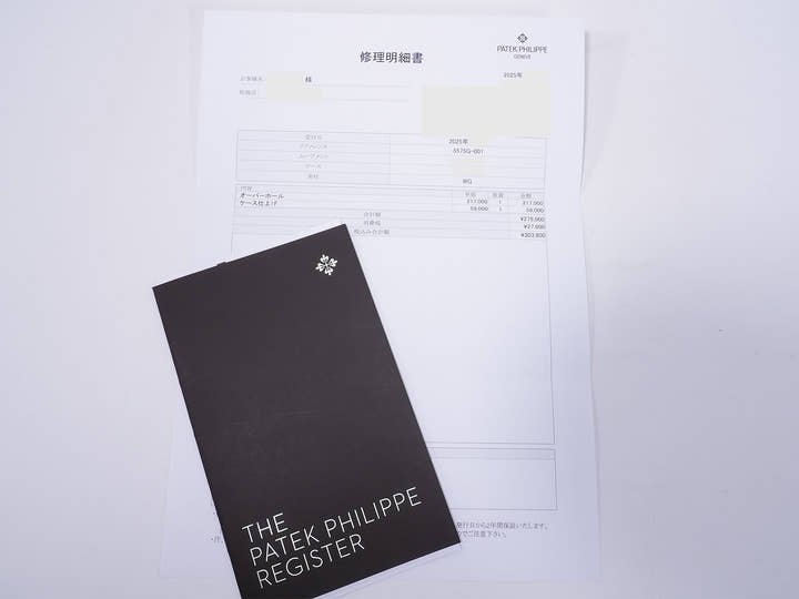 パテックフィリップ コンプリケーション ワールドタイム ムーンフェイズ Ref.5575G-001 ホワイトゴールド ブラック文字盤