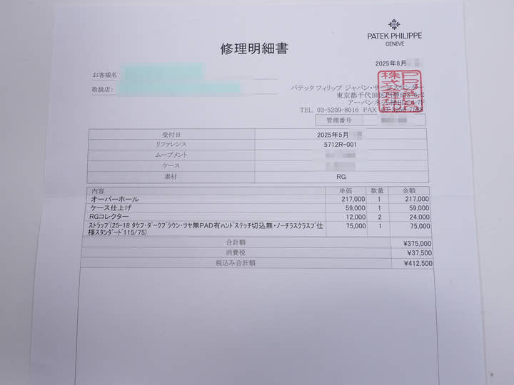 パテックフィリップ ノーチラス Ref.5712R-001 ローズゴールド ブラック ブラウン文字盤 美品 4imf67aq