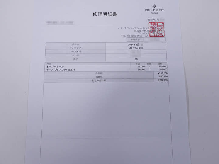 パテックフィリップ アクアノート エクストララージ Ref.5167/1A-001 ステンレススチール ブラック文字盤 美中古 96ztjijb