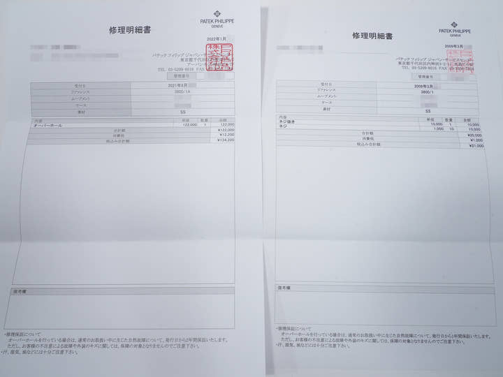 パテックフィリップ ノーチラス Ref.3800/1A-001 ステンレススチール ブラック文字盤 中古 rn9kc5jz