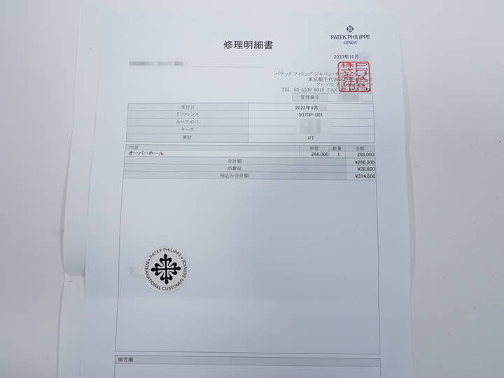 パテックフィリップ コンプリケーション クロノグラフ Ref.5070P-001 プラチナ ブルー文字盤 中古 7iovfnsx