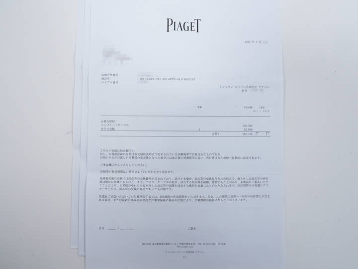 ピアジェ ポロ Ref.P10183 ホワイトゴールド メテオライト文字盤 中古 tkoenure