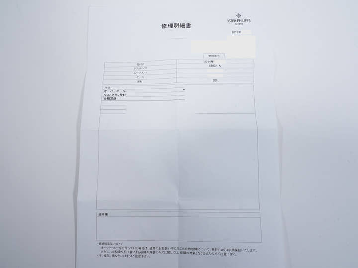 パテックフィリップ ノーチラス クロノグラフ Ref.5980/1A-001 ステンレススチール ブルー文字盤 中古 sx9eefdj