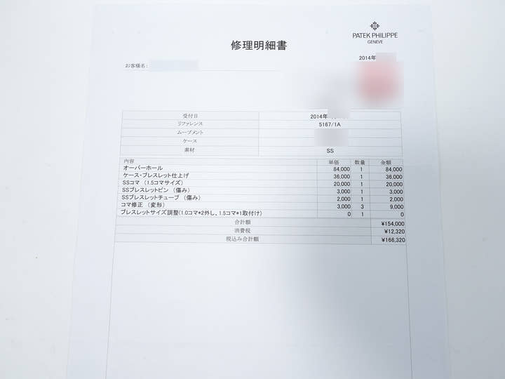 パテックフィリップ アクアノート エクストララージ Ref.5167/1A-001 ステンレススチール ブラック文字盤 美中古 x4a3g9jd