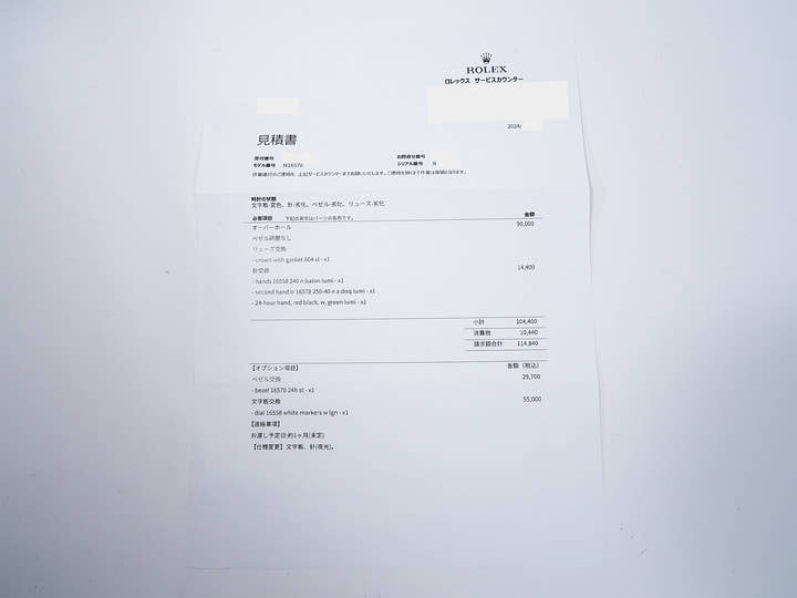 ロレックス エクスプローラーII Ref.16570 ステンレススチール ホワイト文字盤 オイスターブレスレット 中古 6mdyz4wz