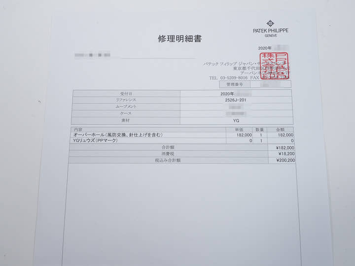 パテックフィリップ カラトラバ トロピカル Ref.2526 イエローゴールド エナメル文字盤 中古 dg3jqizc