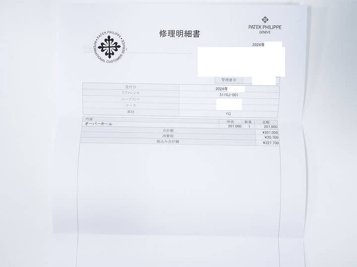 パテックフィリップ コンプリケーション ワールドタイム Ref.5110J-001 イエローゴールド シルバー文字盤 中古 p4hmsgo5