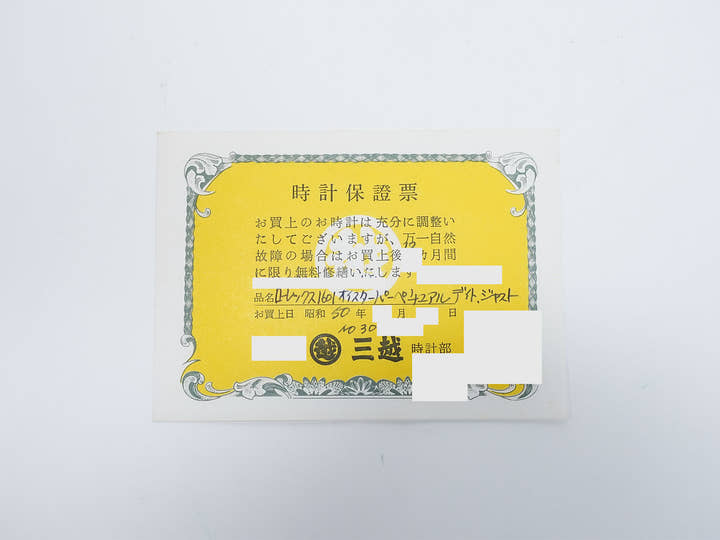 ロレックス デイトジャスト Ref.1601 イエローゴールド ブラック文字盤 中古 7evi39ki