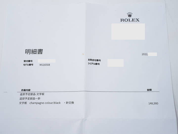 ロレックス デイトナ Ref.116508 イエローゴールド ゴールドxブラック文字盤 中古 87n3o7rb