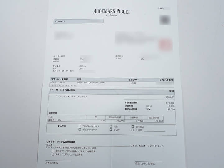 オーデマピゲ ロイヤルオーク エクストラ シン Ref.15202ST.OO.1240ST.01.A ステンレススチール ブルー文字盤 美中古 ajte37rn