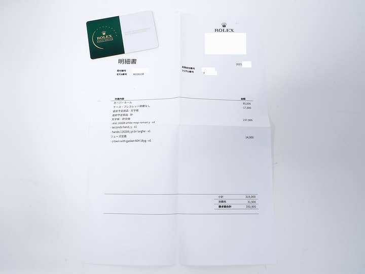 ロレックス デイトジャスト Ref.116138 イエローゴールド ホワイトシェル文字盤 中古 b2r8kuqy