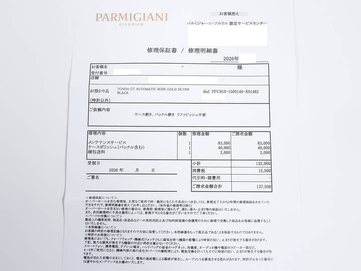 Parmigiani Fleurier Tonda GT Automatic Ref. PFC910-1500140-X01482 Rose Gold with Silver Dial, Excellent Condition, Pre-Owned, cokrpf6a