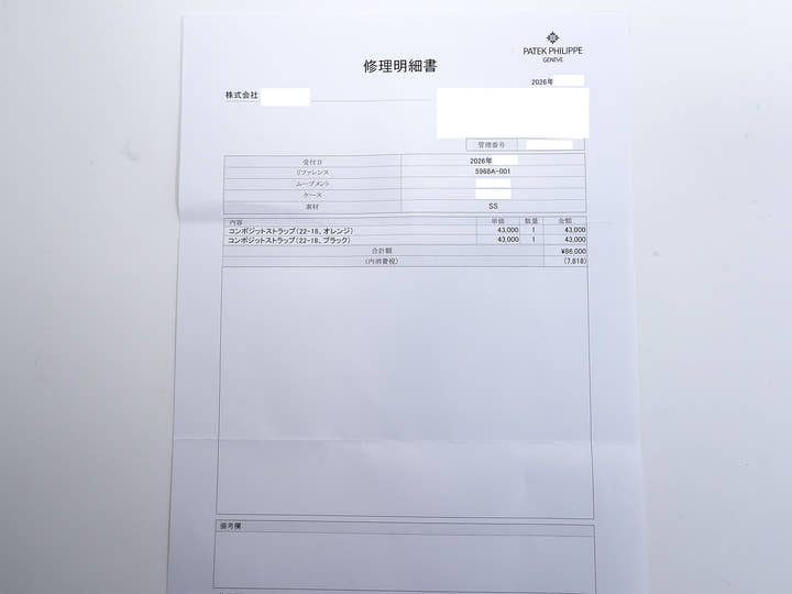 パテックフィリップ アクアノート クロノグラフ Ref.5968A-001 ステンレススチール ブラック文字盤 中古 x9pdru25